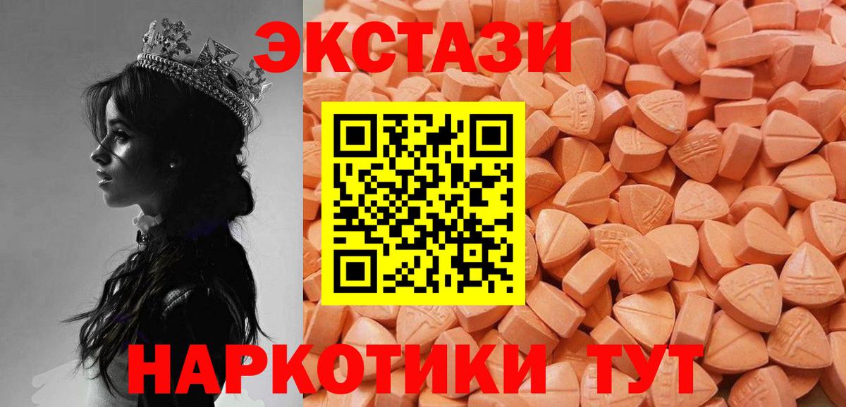 ЭКСТАЗИ 300 mg  Ecstasy 250 мг  Темрюк  Ecstasy  где найти   Вход с VPN 