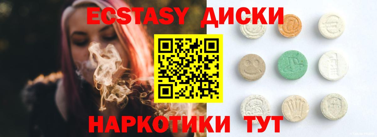 ЭКСТАЗИ Cube Темрюк