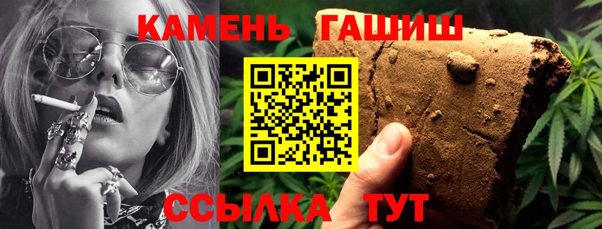 Темрюк  ГАШ хэш  Гашиш VHQ  Вход с VPN 