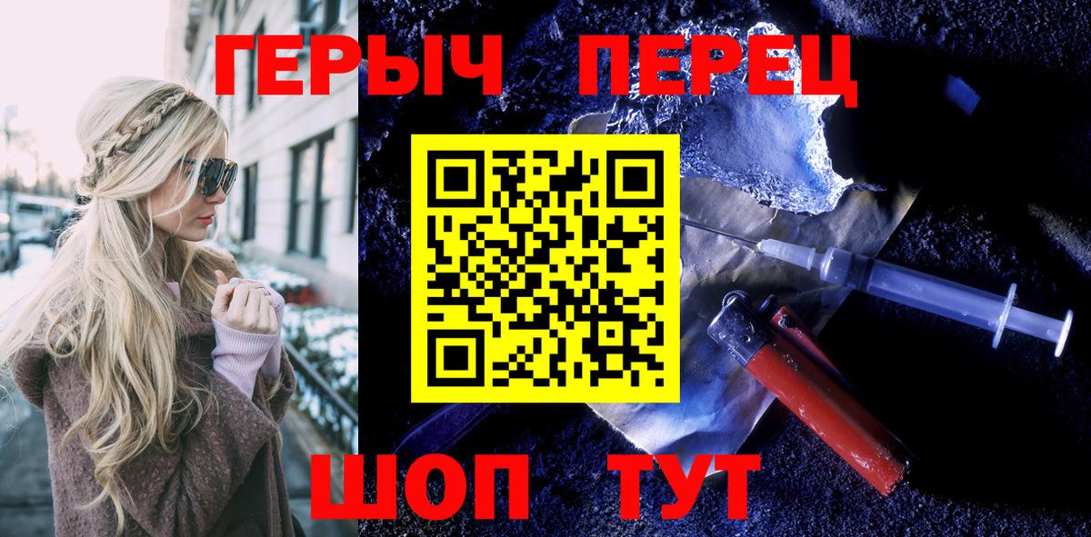 Героин Heroin Темрюк
