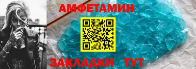 метамфетамин Будённовск