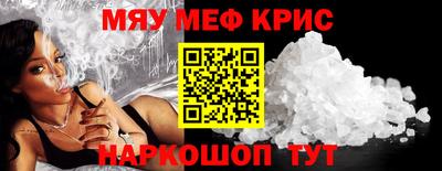 метамфетамин Будённовск