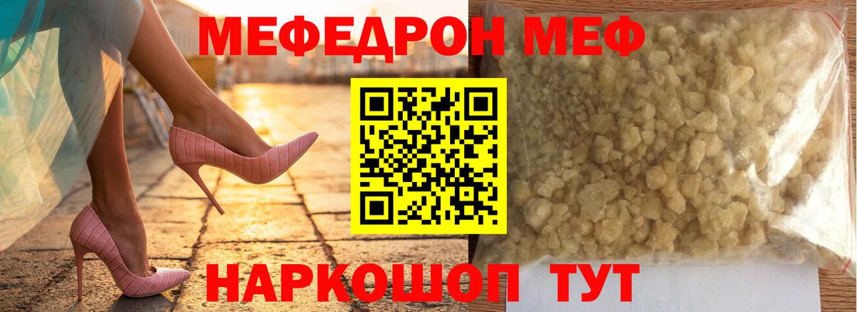 Меф  Мефедрон 4 MMC  закладка  Темрюк  Вход с VPN  МЕФ 