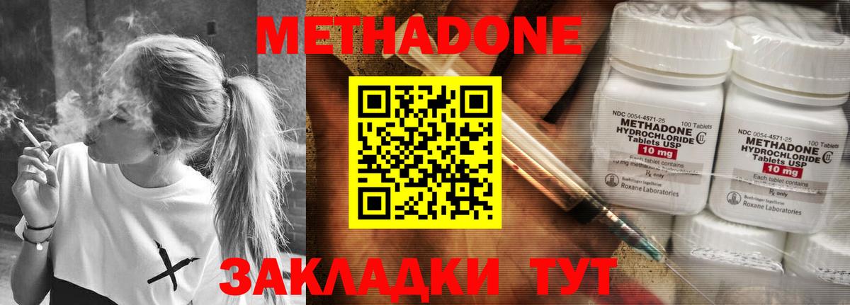 Темрюк  МЕТАДОН VHQ  Вход с VPN 