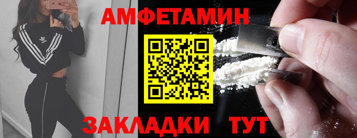Темрюк  МЕТАМФЕТАМИН витя  Вход с VPN 