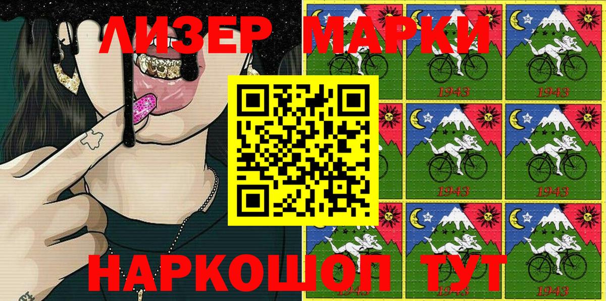 Марки N-bome 1,5мг  Марки 25I-NBOMe  Темрюк  Вход с VPN 