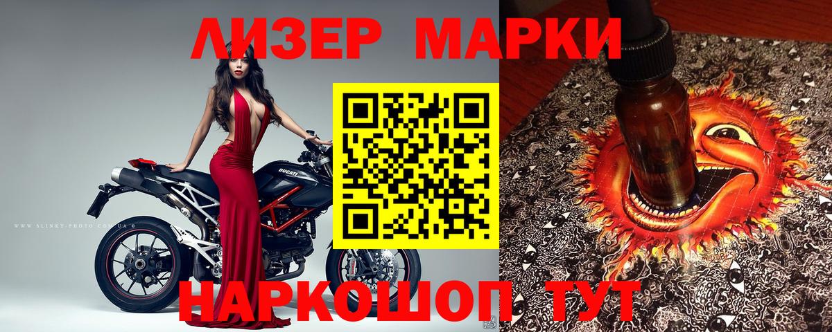 Марки NBOMe 1500мкг Темрюк